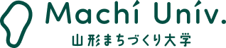 山形まちづくり大学